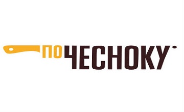 По чесноку