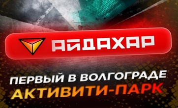 Айдахар
